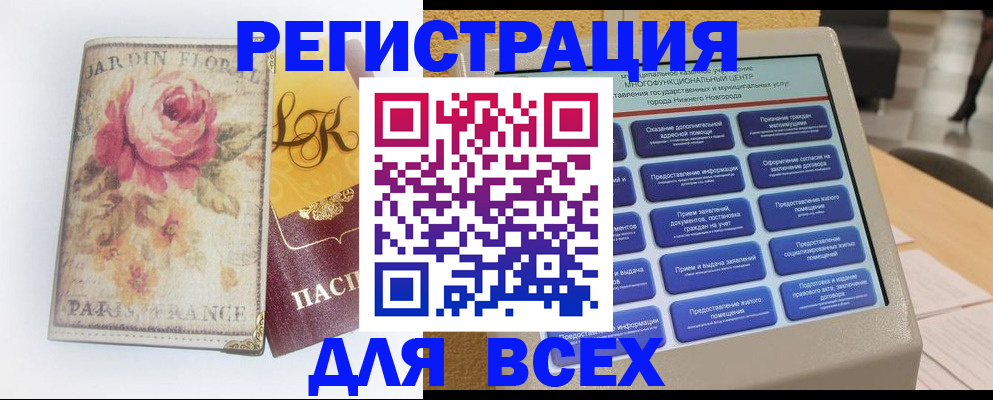 временная регистрация 2025 в Суровикино