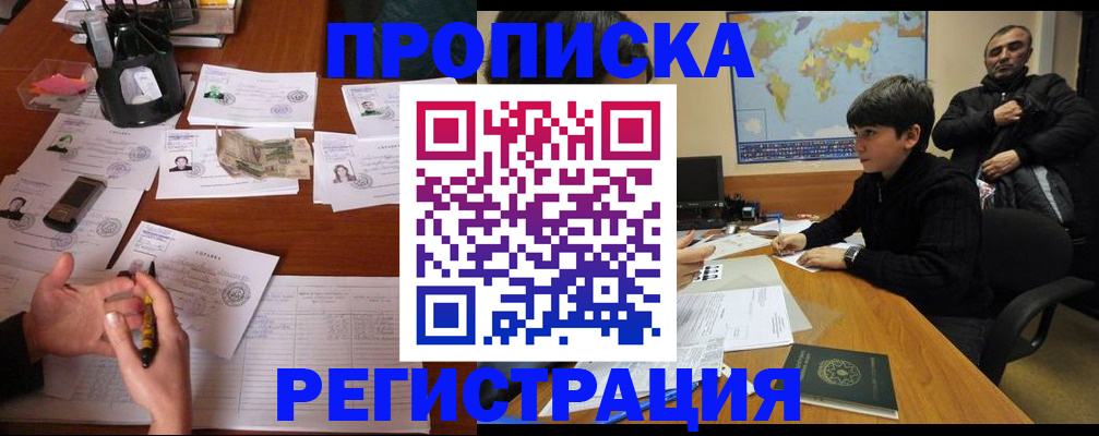 временная регистрация адрес в Суровикино