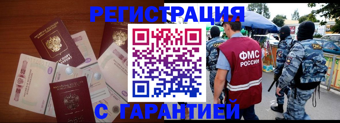 прописка иностранных граждан в Суровикино