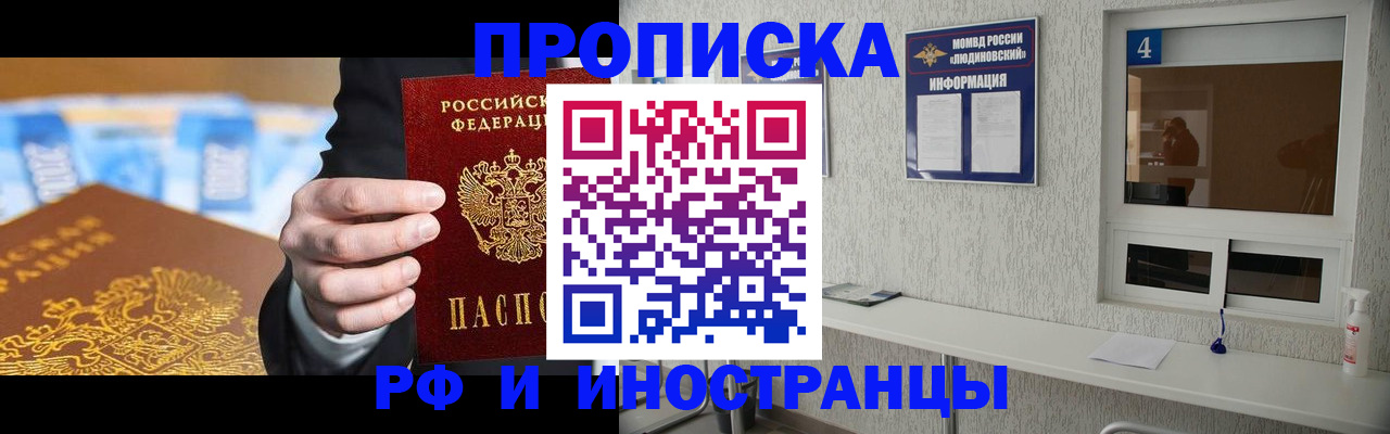 прописка ребенка в Суровикино